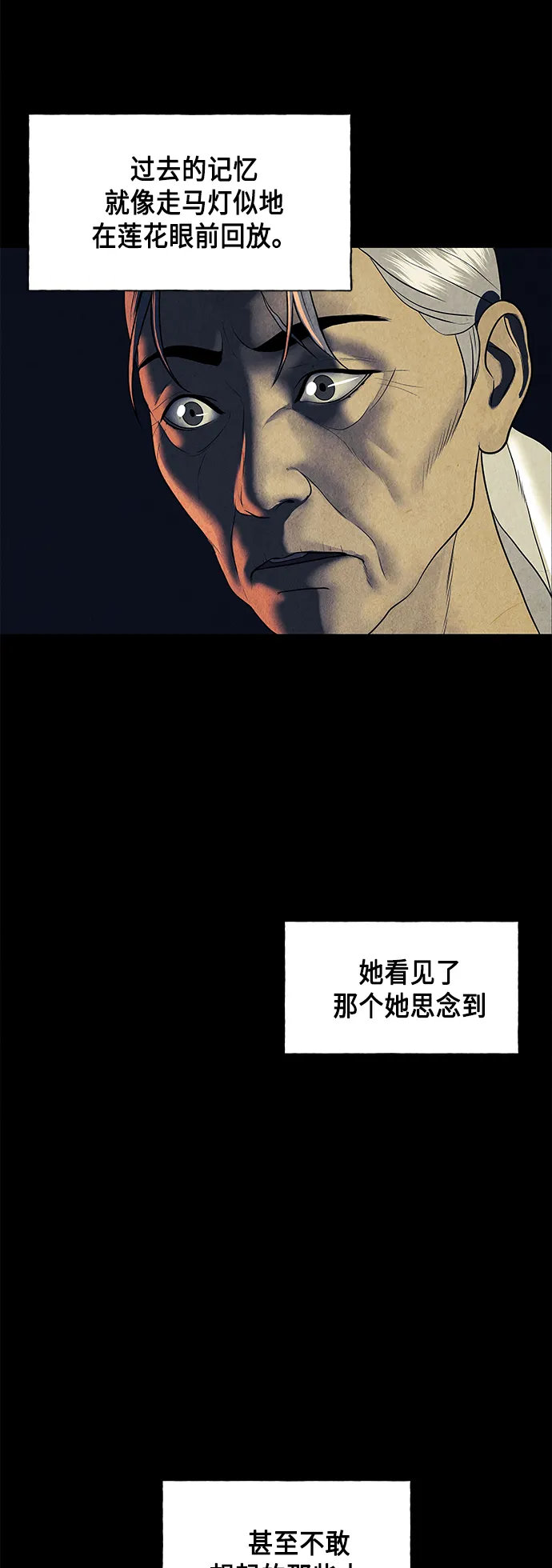 [第50话] 公竟渡河（8） 第20页
