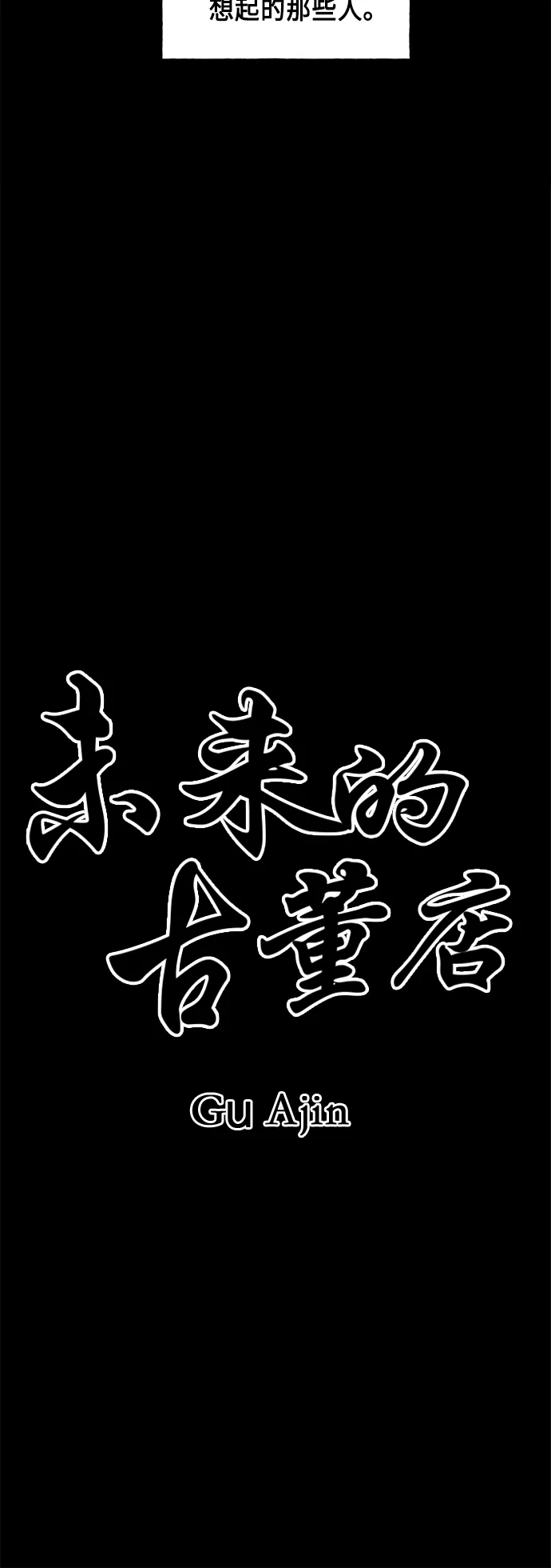 [第50话] 公竟渡河（8） 第21页