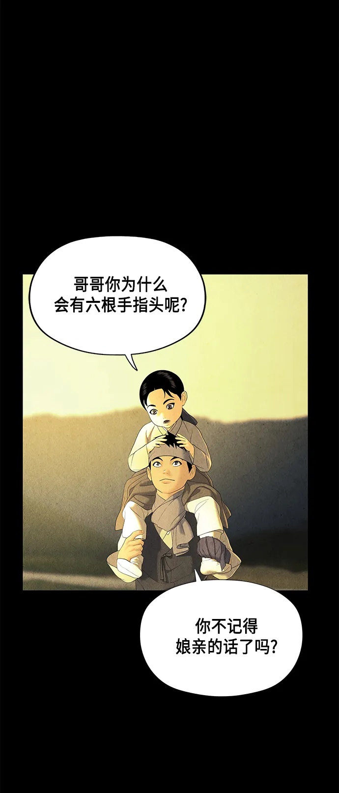 [第50话] 公竟渡河（8） 第22页