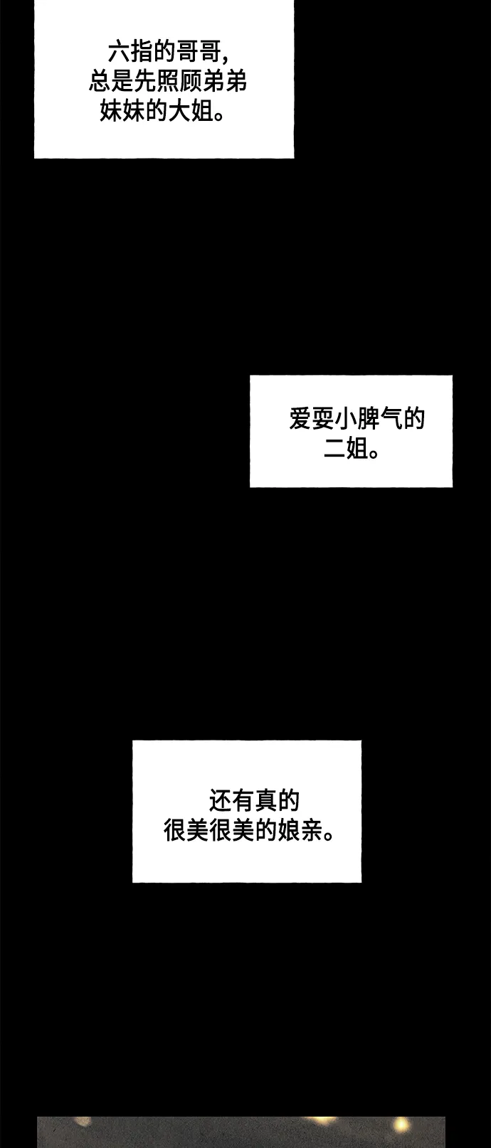 [第50话] 公竟渡河（8） 第24页
