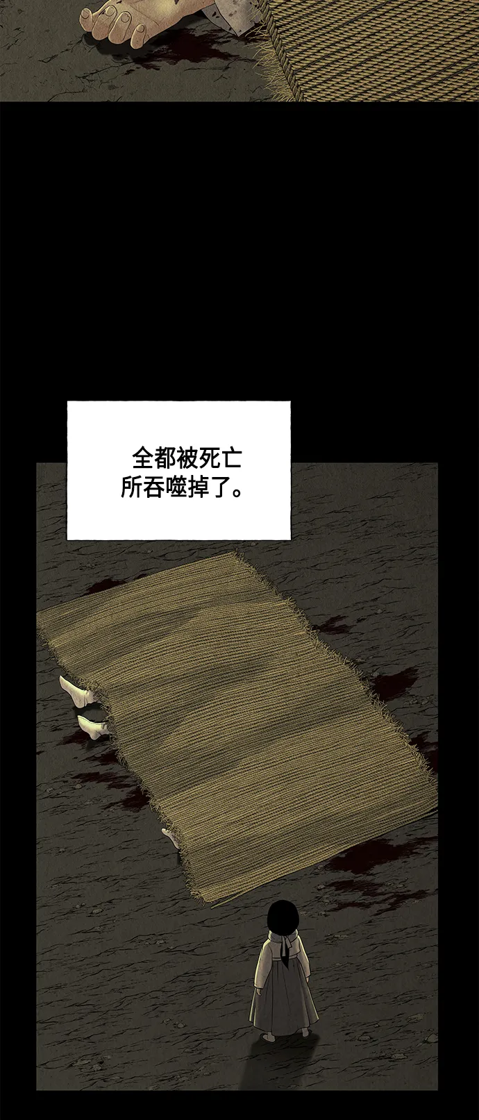[第50话] 公竟渡河（8） 第26页