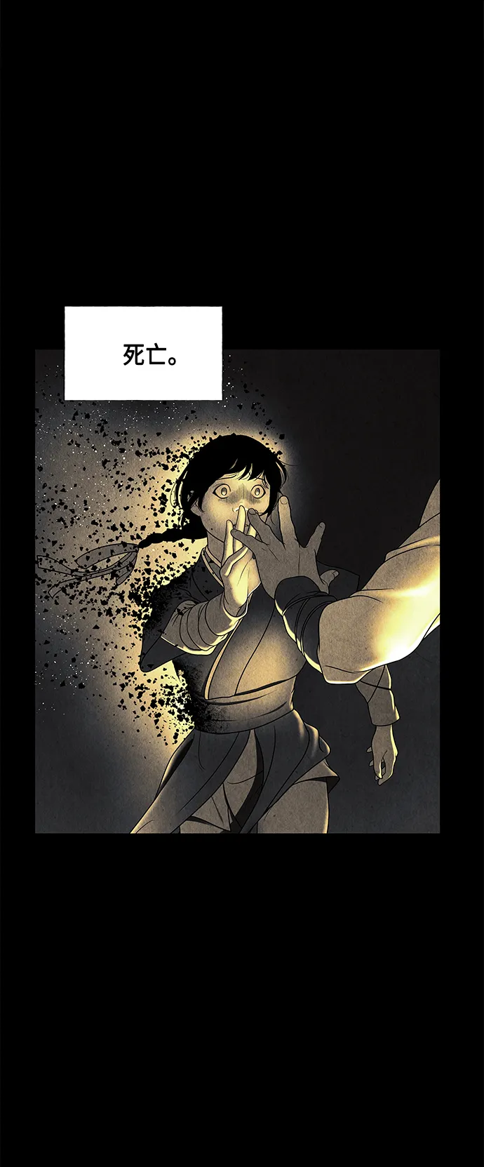 [第50话] 公竟渡河（8） 第27页
