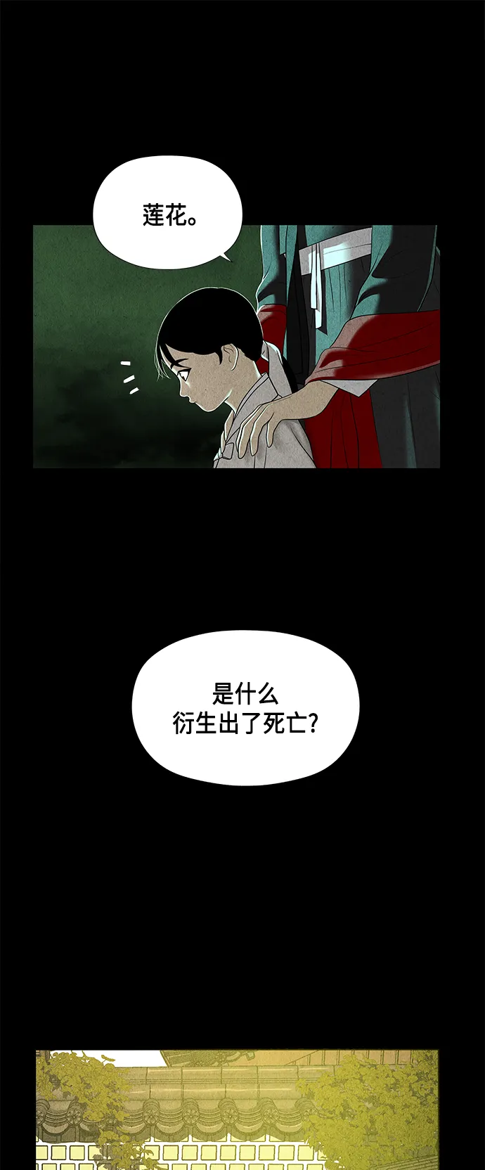 [第50话] 公竟渡河（8） 第32页