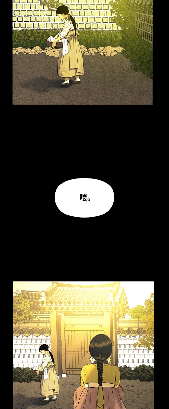 [第50话] 公竟渡河（8） 第33页