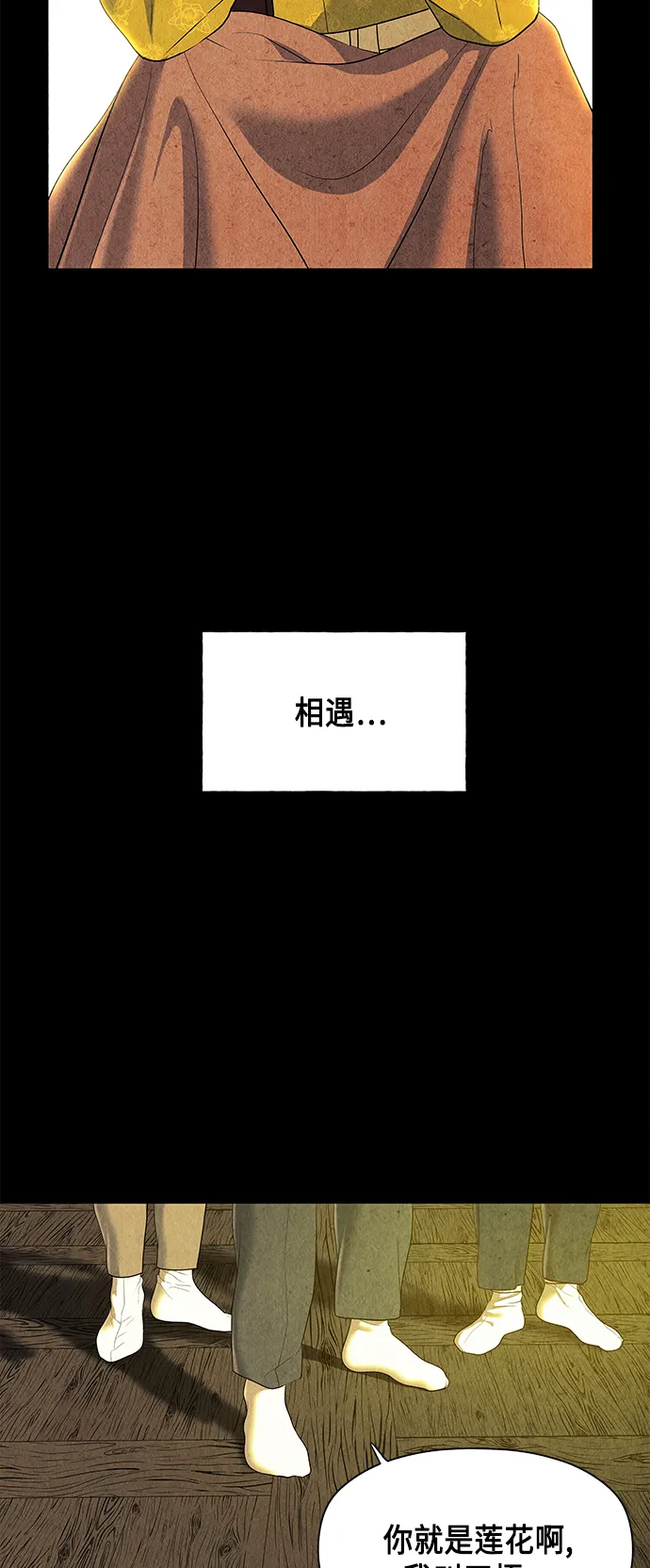 [第50话] 公竟渡河（8） 第35页