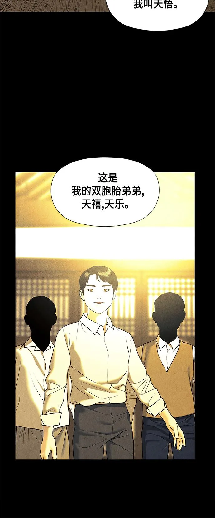 [第50话] 公竟渡河（8） 第36页