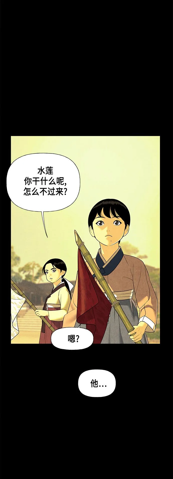 [第50话] 公竟渡河（8） 第37页