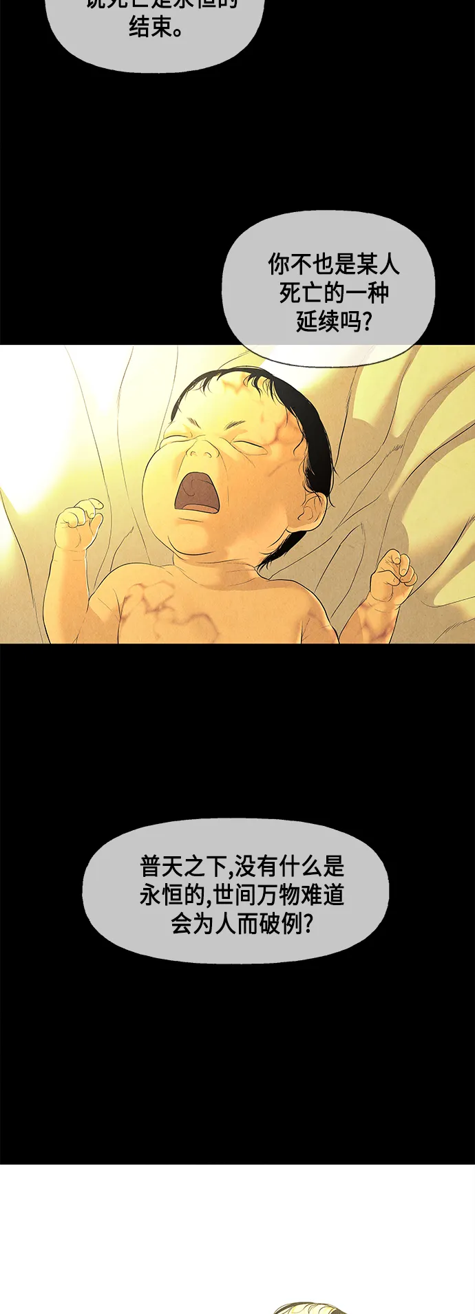 [第50话] 公竟渡河（8） 第39页