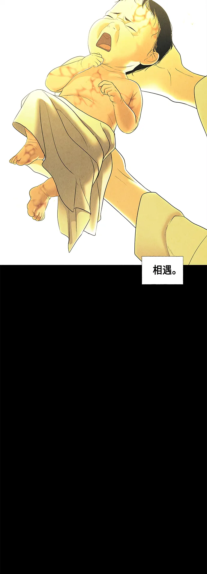 [第50话] 公竟渡河（8） 第40页