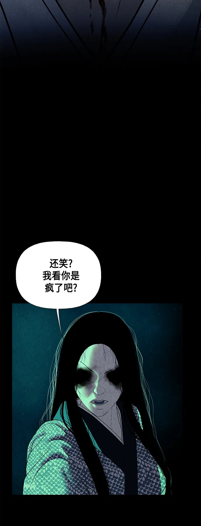 [第50话] 公竟渡河（8） 第42页