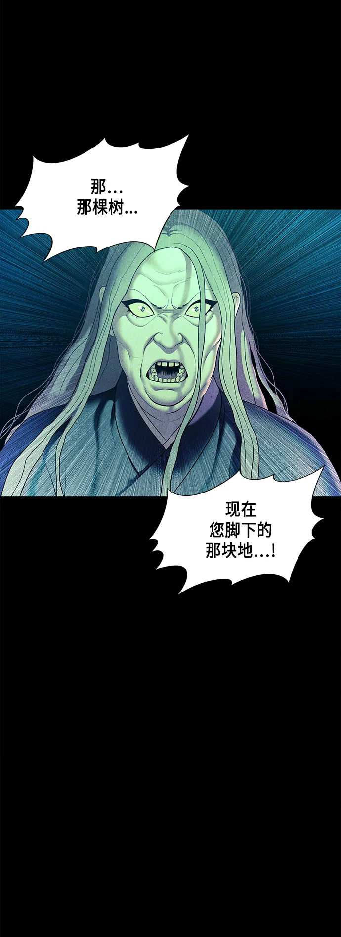 [第50话] 公竟渡河（8） 第46页