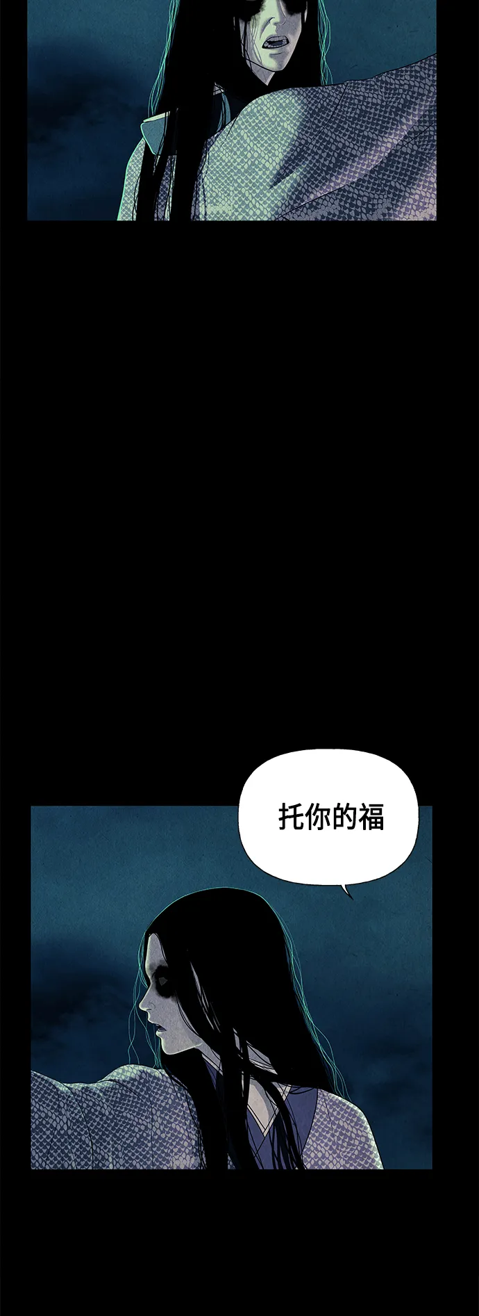 [第50话] 公竟渡河（8） 第49页