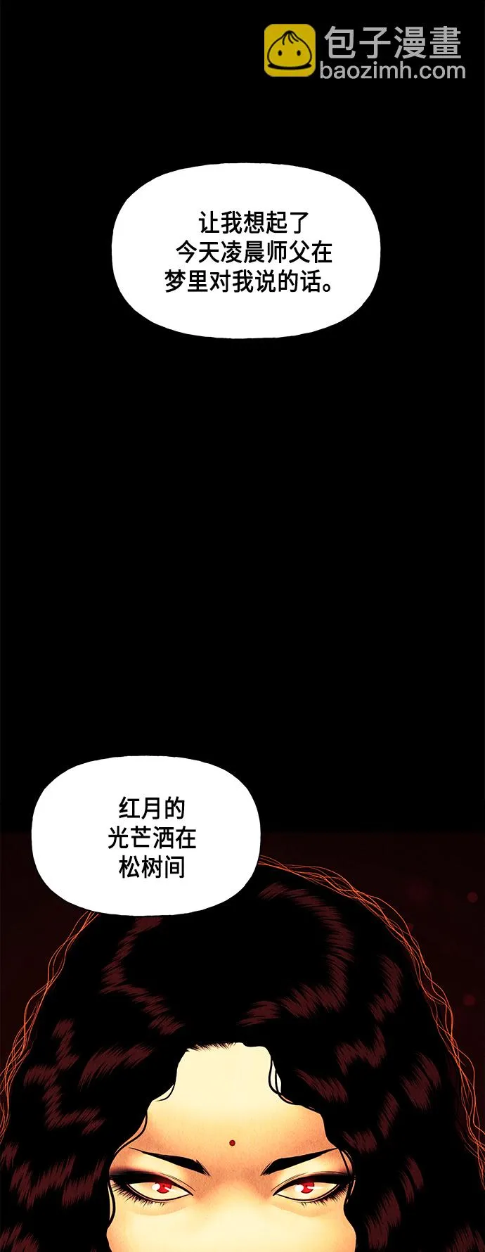 [第50话] 公竟渡河（8） 第50页