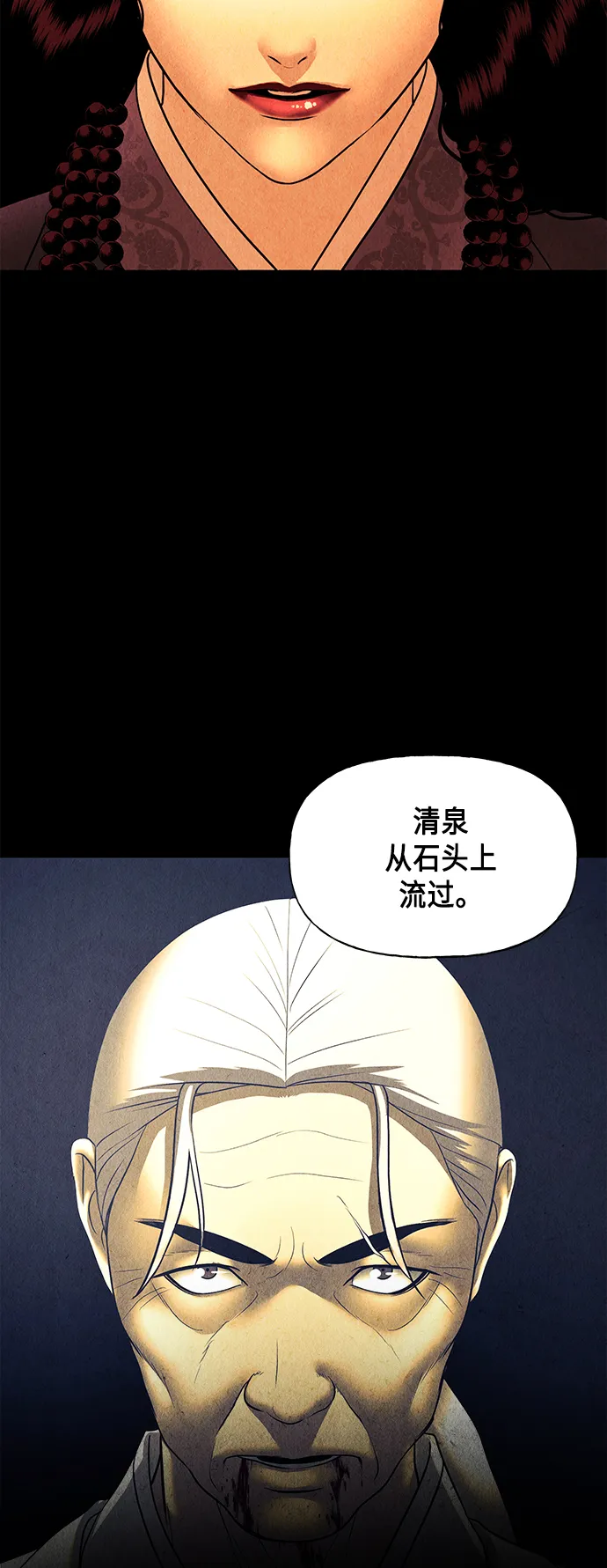 [第50话] 公竟渡河（8） 第51页