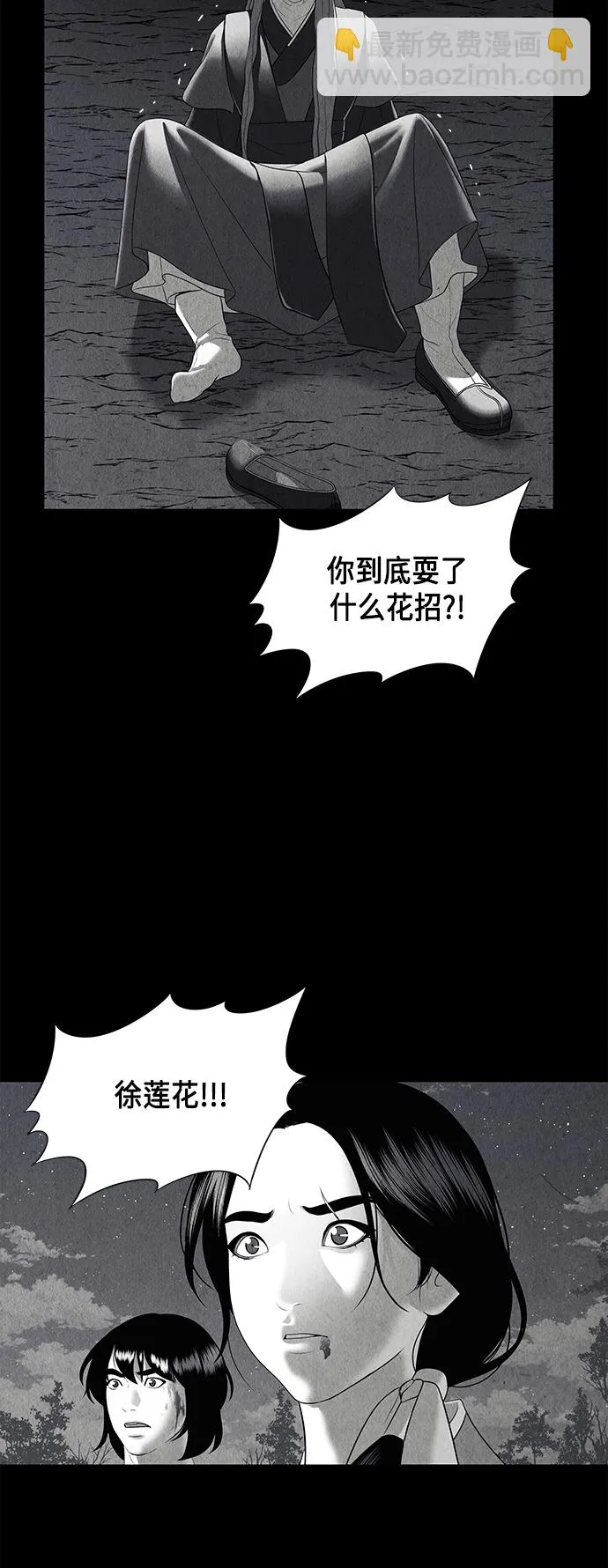 [第50话] 公竟渡河（8） 第55页