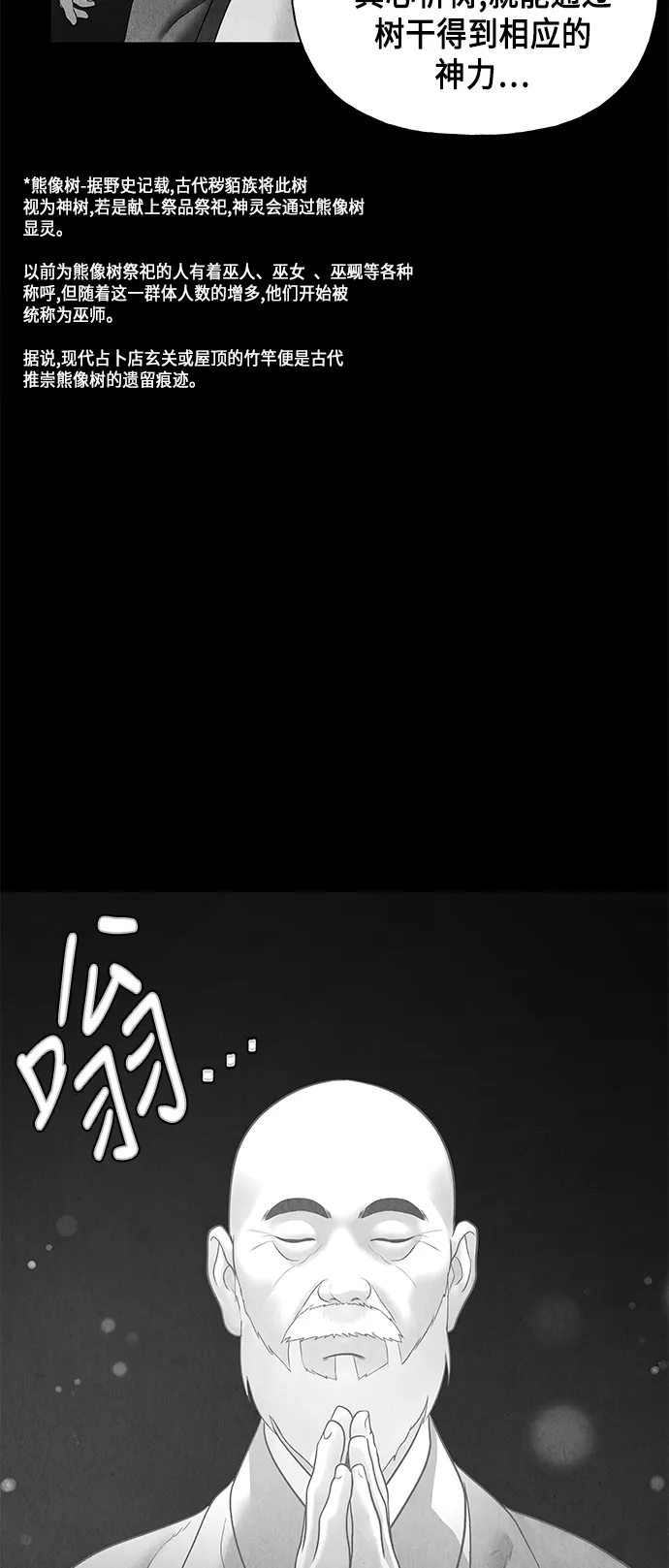 [第50话] 公竟渡河（8） 第57页