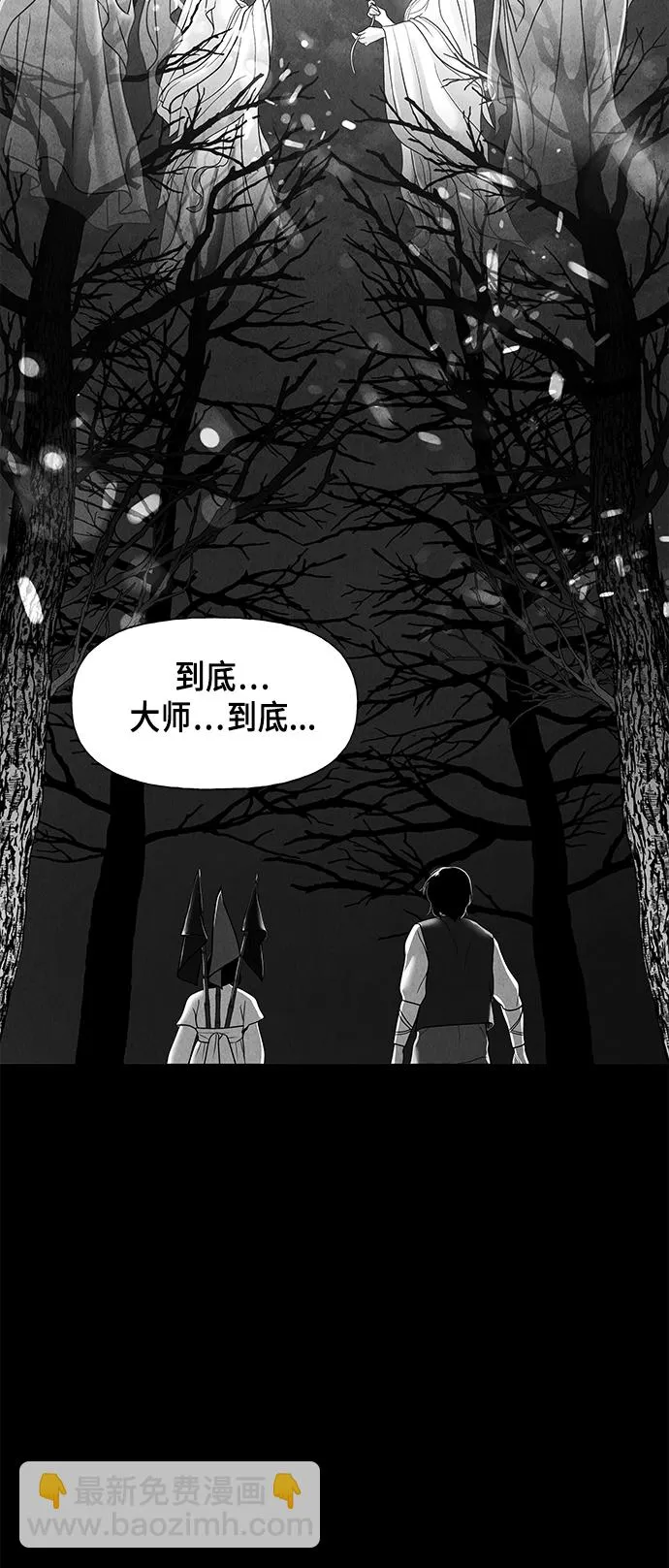 [第50话] 公竟渡河（8） 第59页