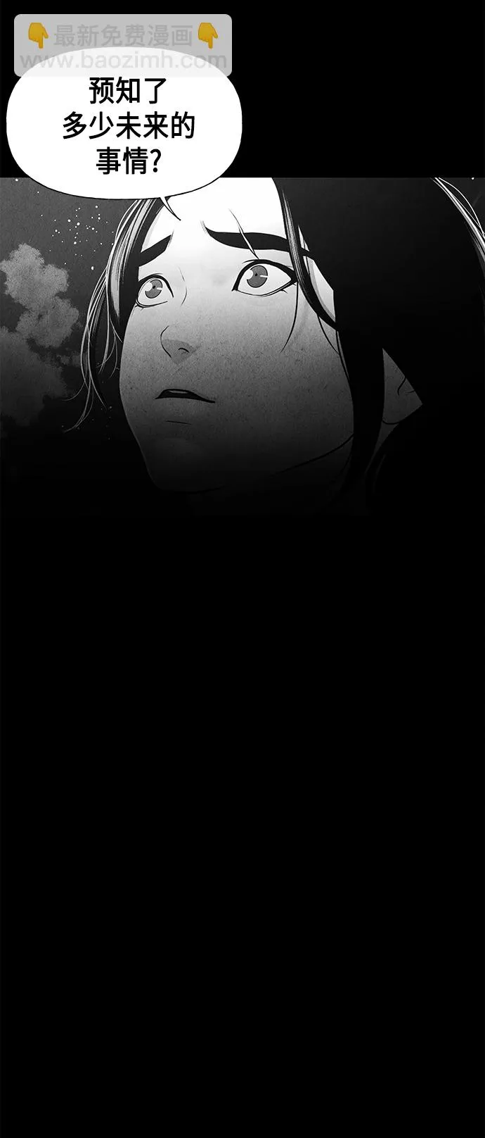 [第50话] 公竟渡河（8） 第60页