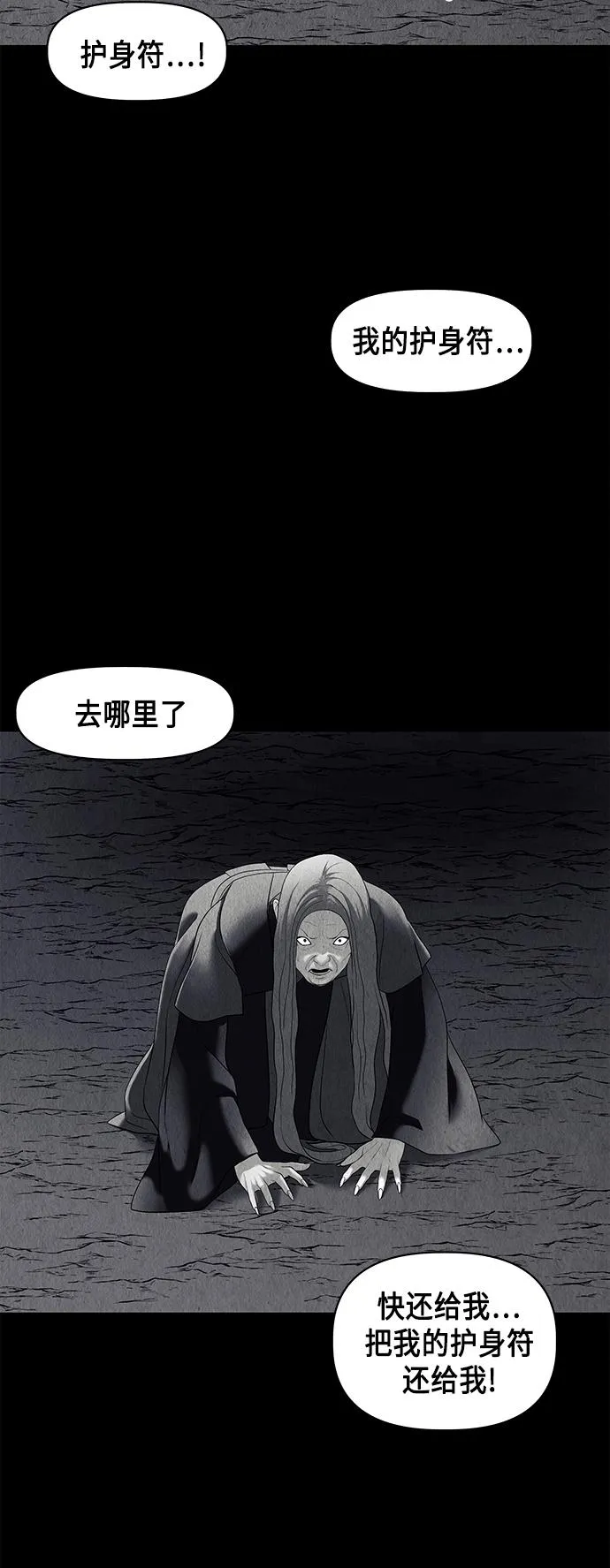 [第50话] 公竟渡河（8） 第67页