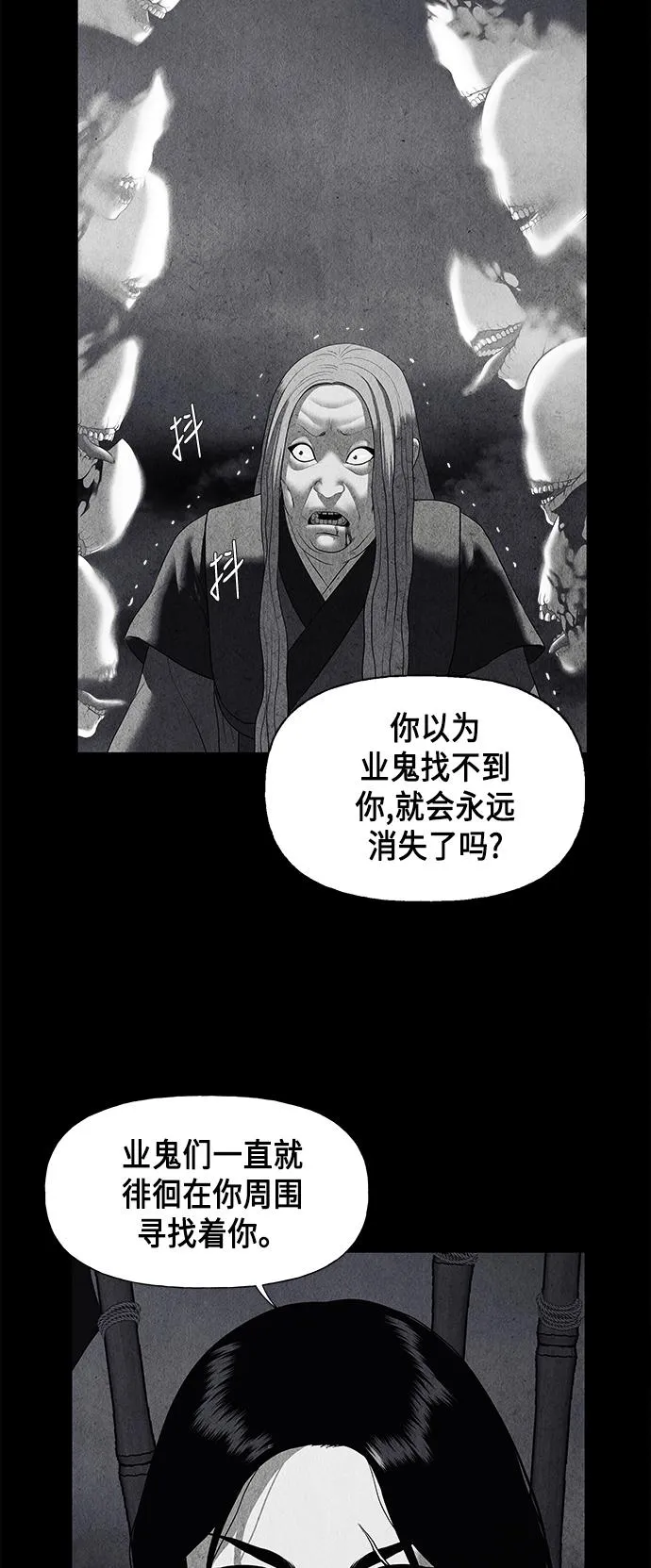 [第50话] 公竟渡河（8） 第70页