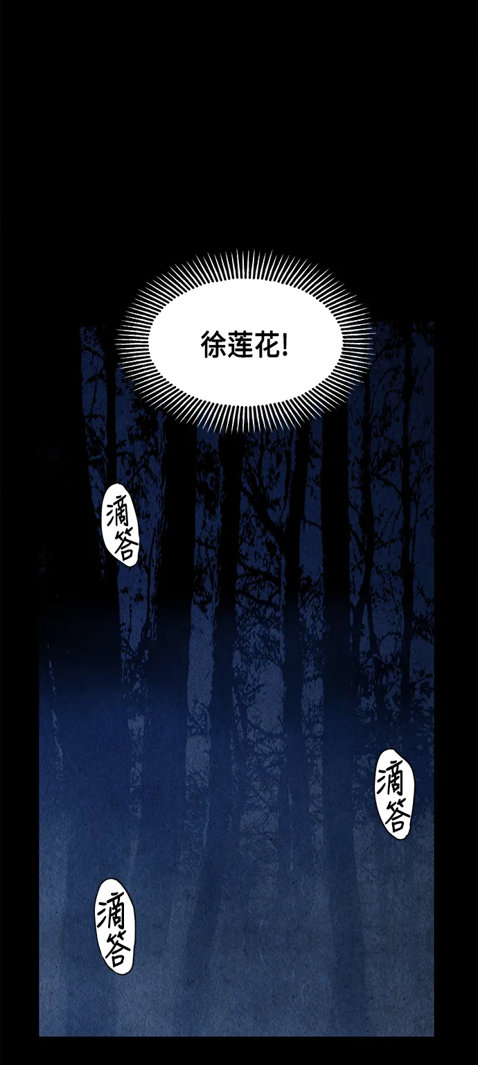 [第50话] 公竟渡河（8） 第84页