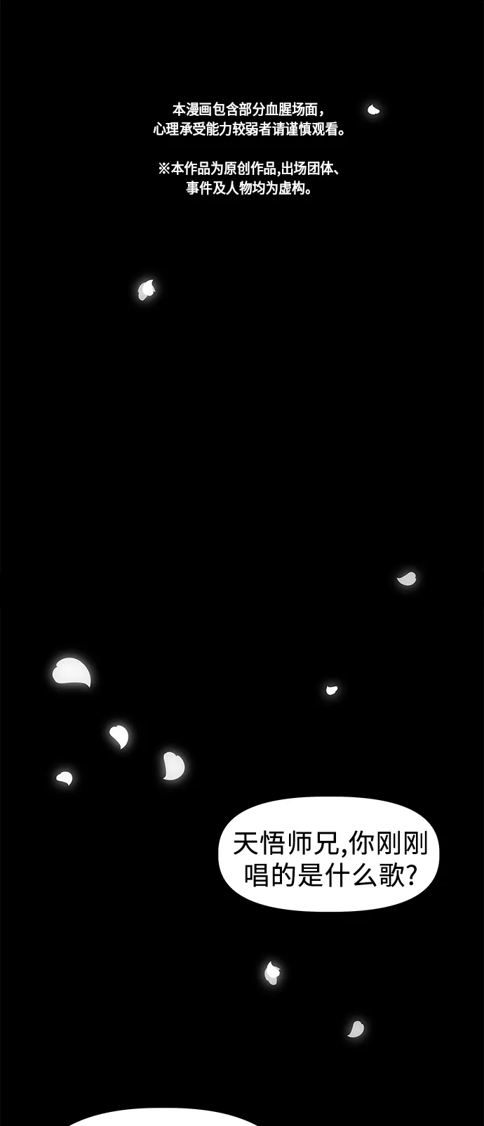 [第51话] 公竟渡河（9） 第2页
