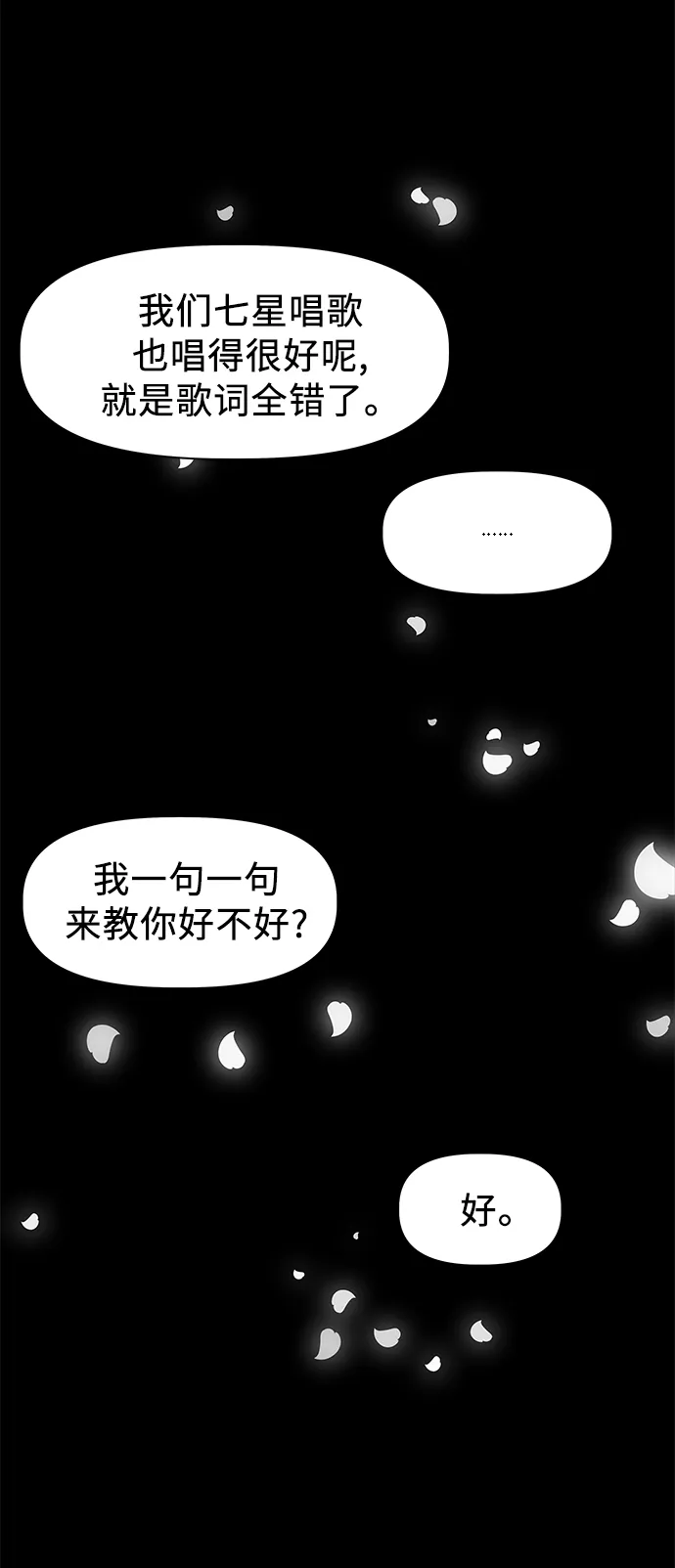 [第51话] 公竟渡河（9） 第4页