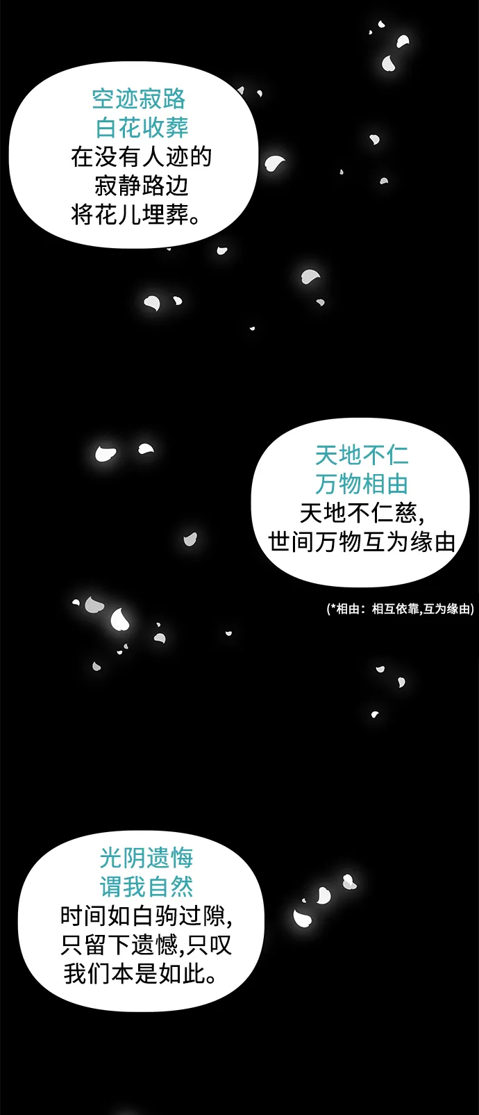 [第51话] 公竟渡河（9） 第5页