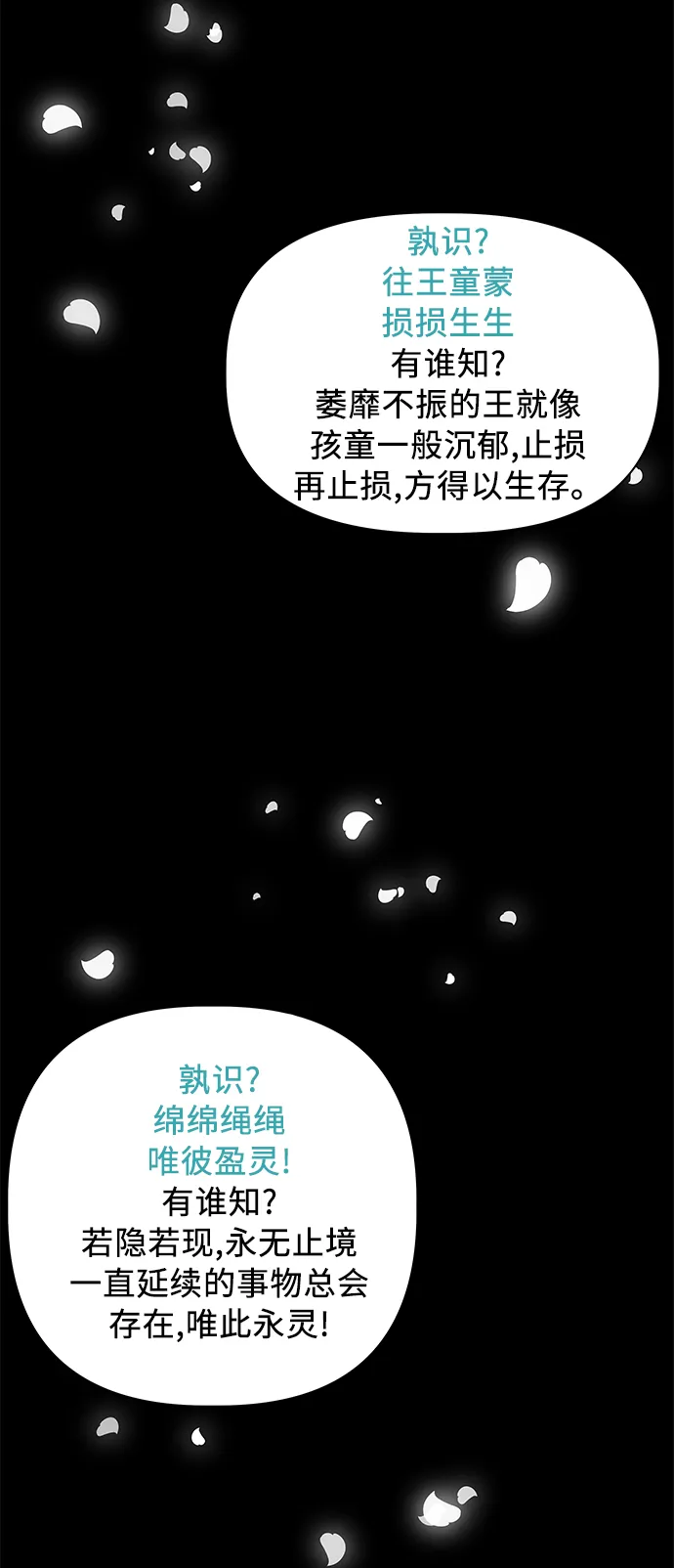 [第51话] 公竟渡河（9） 第6页