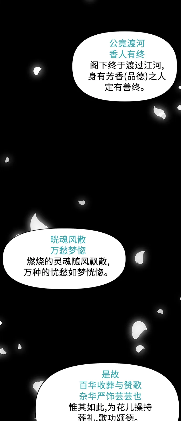 [第51话] 公竟渡河（9） 第7页