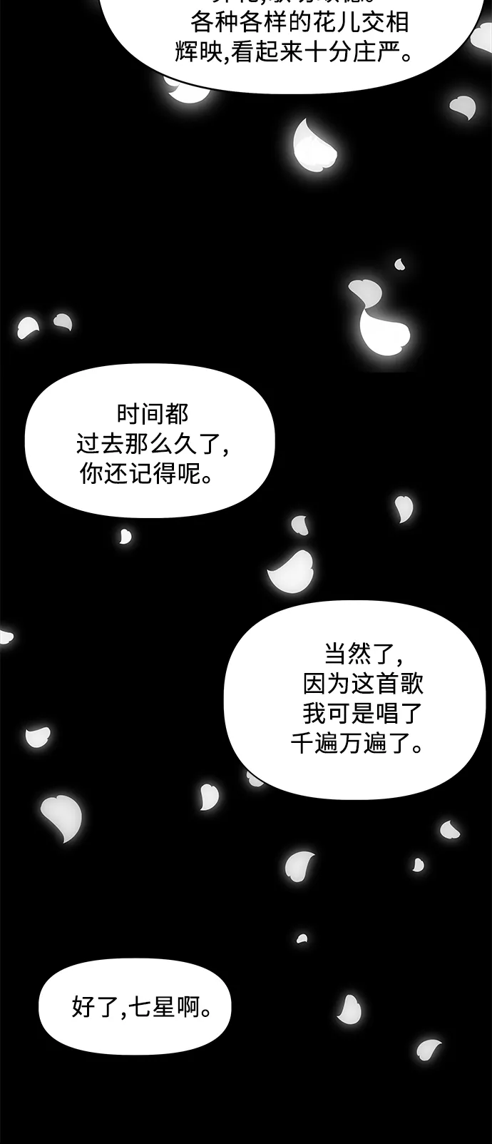 [第51话] 公竟渡河（9） 第8页