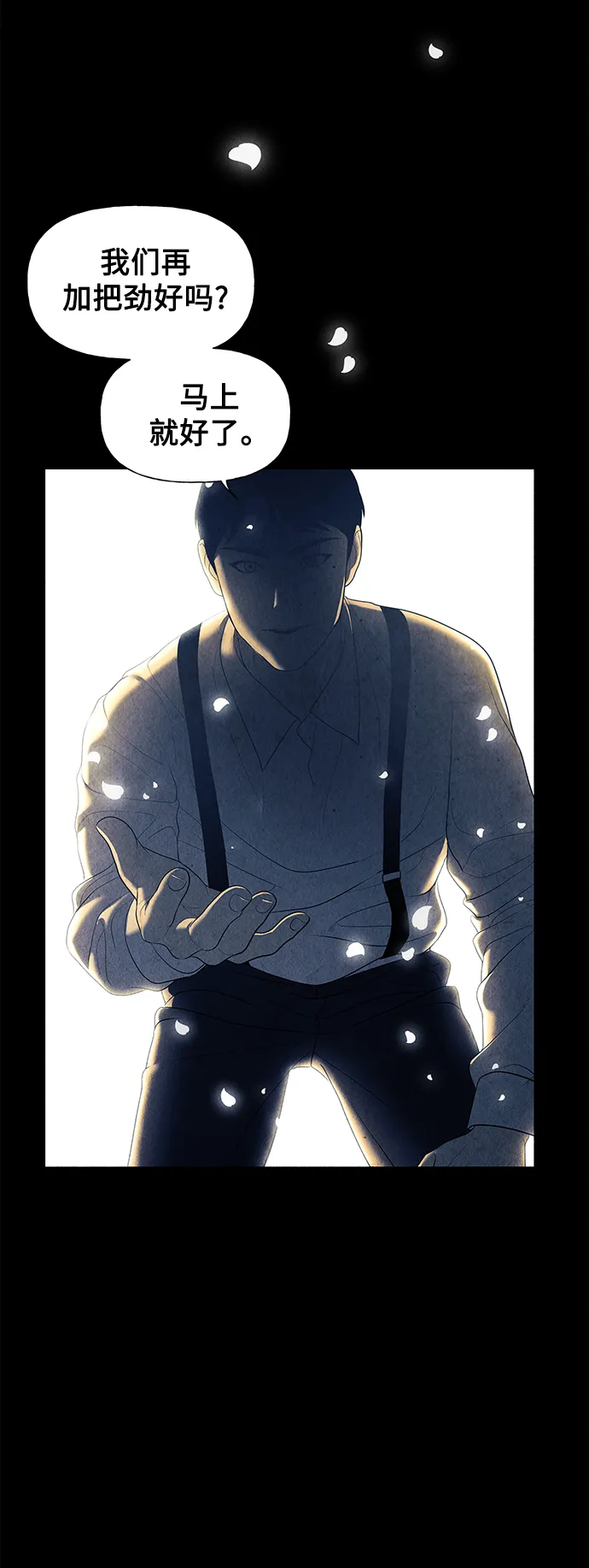 [第51话] 公竟渡河（9） 第9页