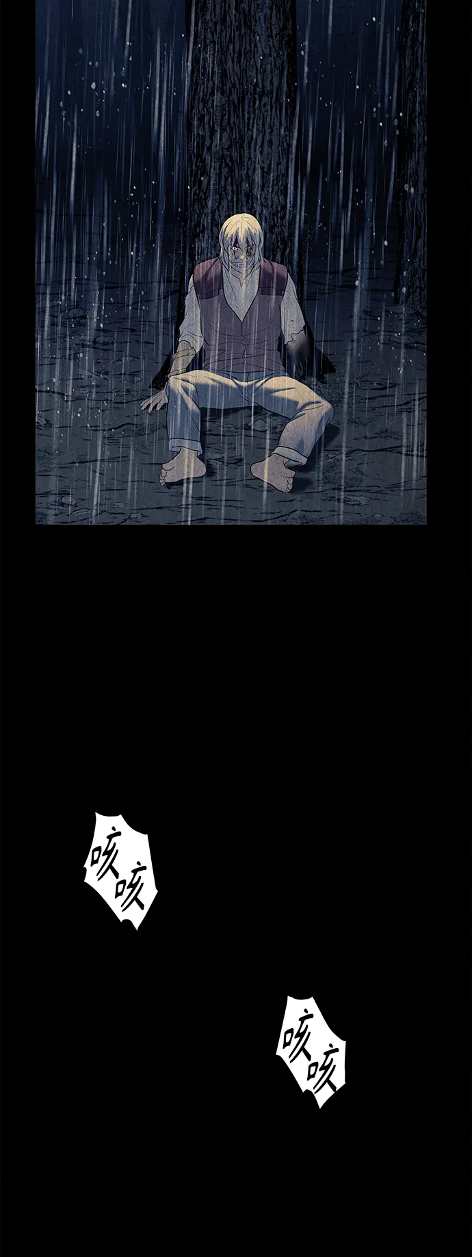 [第51话] 公竟渡河（9） 第11页