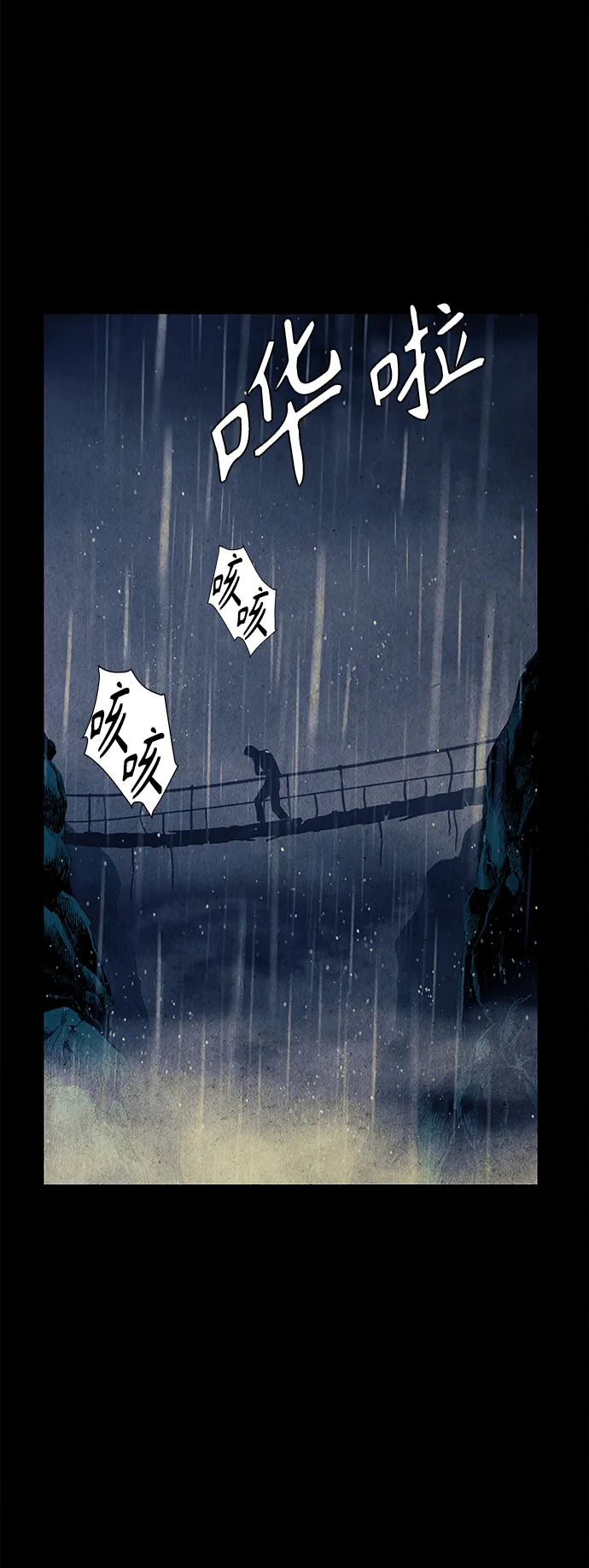 [第51话] 公竟渡河（9） 第12页