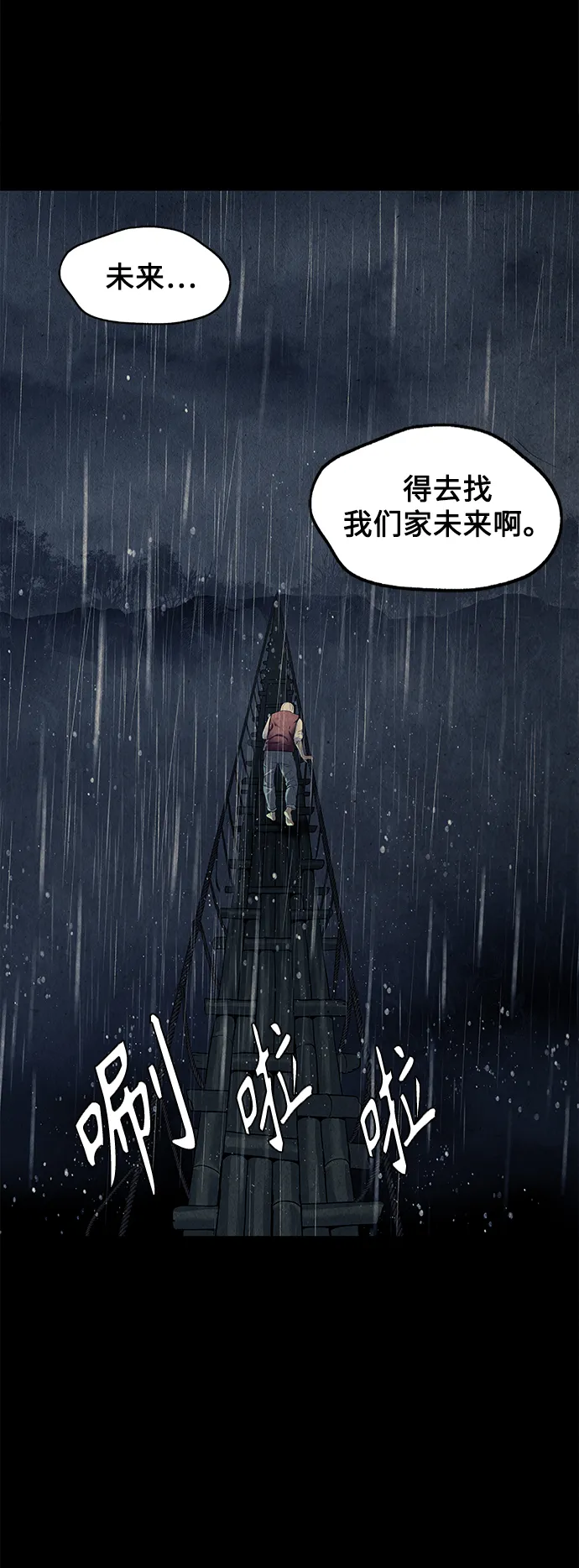 [第51话] 公竟渡河（9） 第13页
