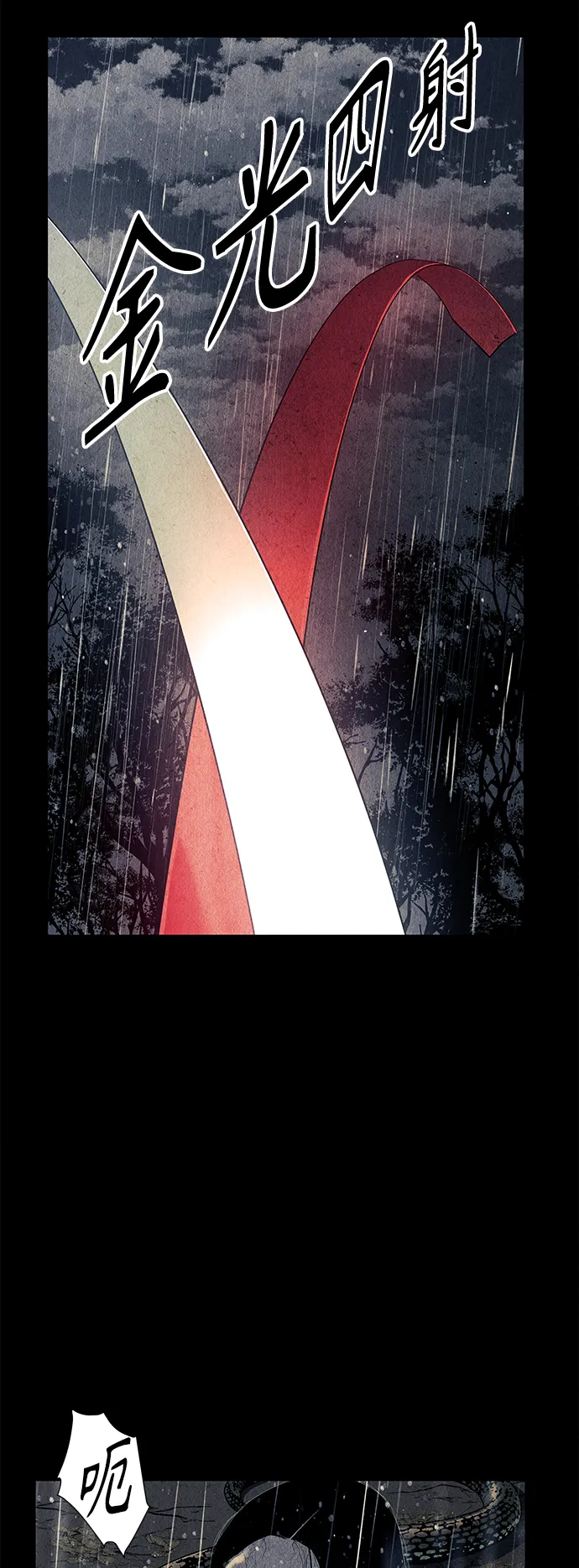 [第51话] 公竟渡河（9） 第15页