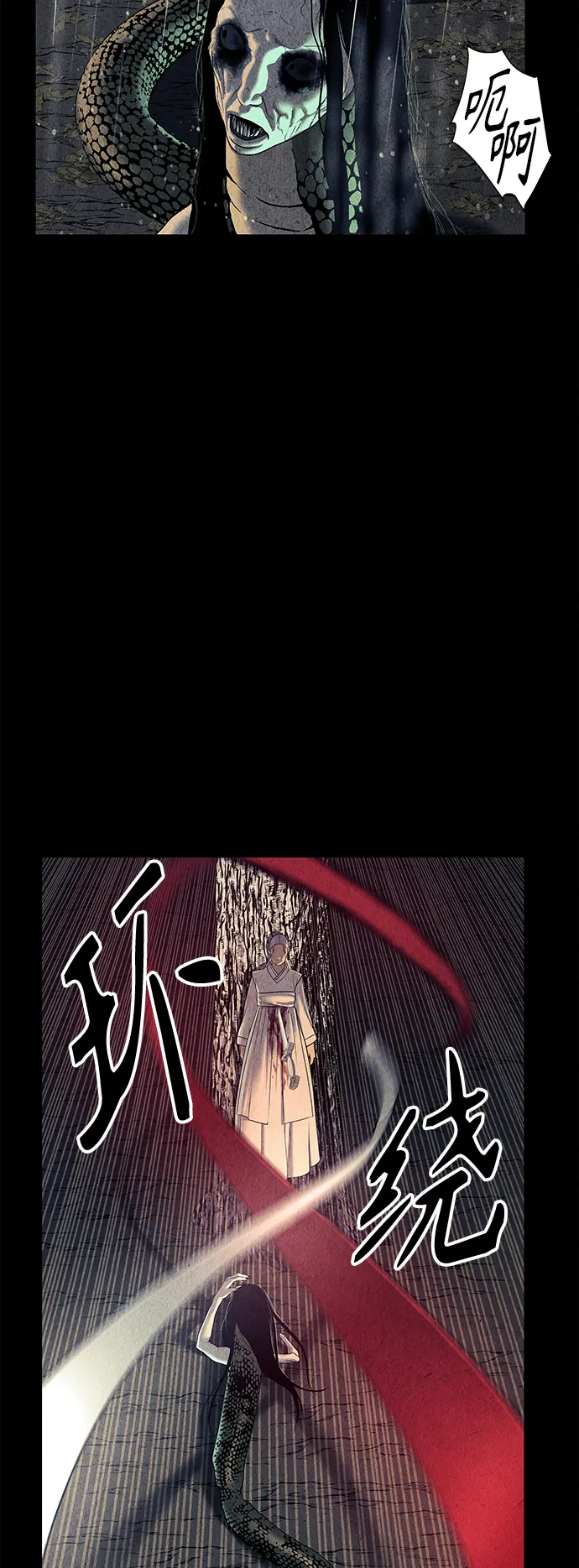 [第51话] 公竟渡河（9） 第16页