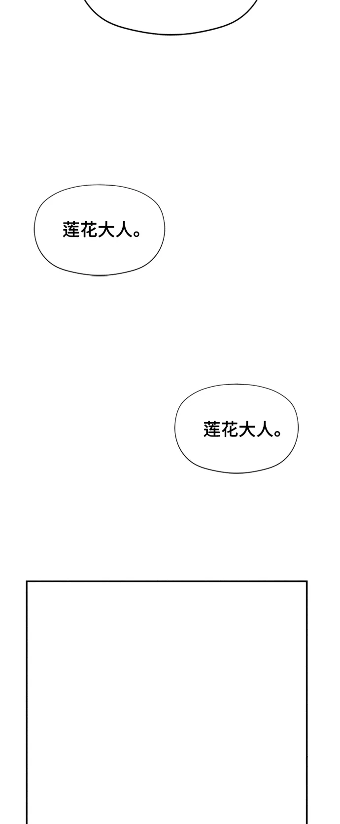 [第51话] 公竟渡河（9） 第19页