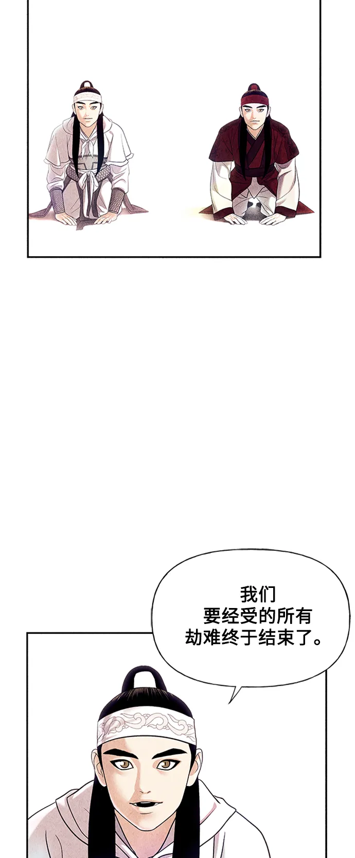 [第51话] 公竟渡河（9） 第20页