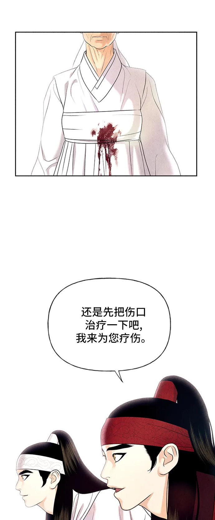 [第51话] 公竟渡河（9） 第23页