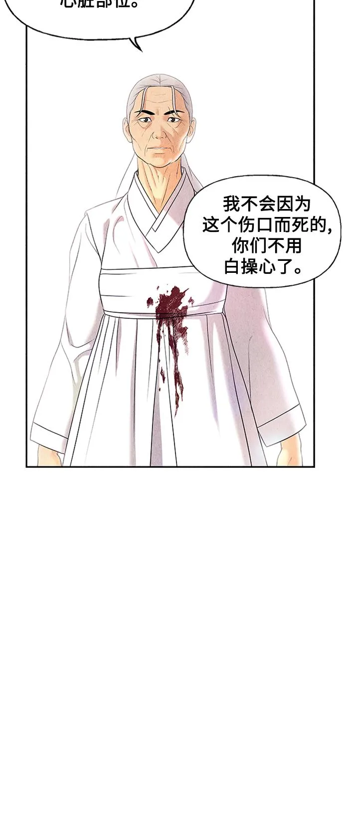 [第51话] 公竟渡河（9） 第27页