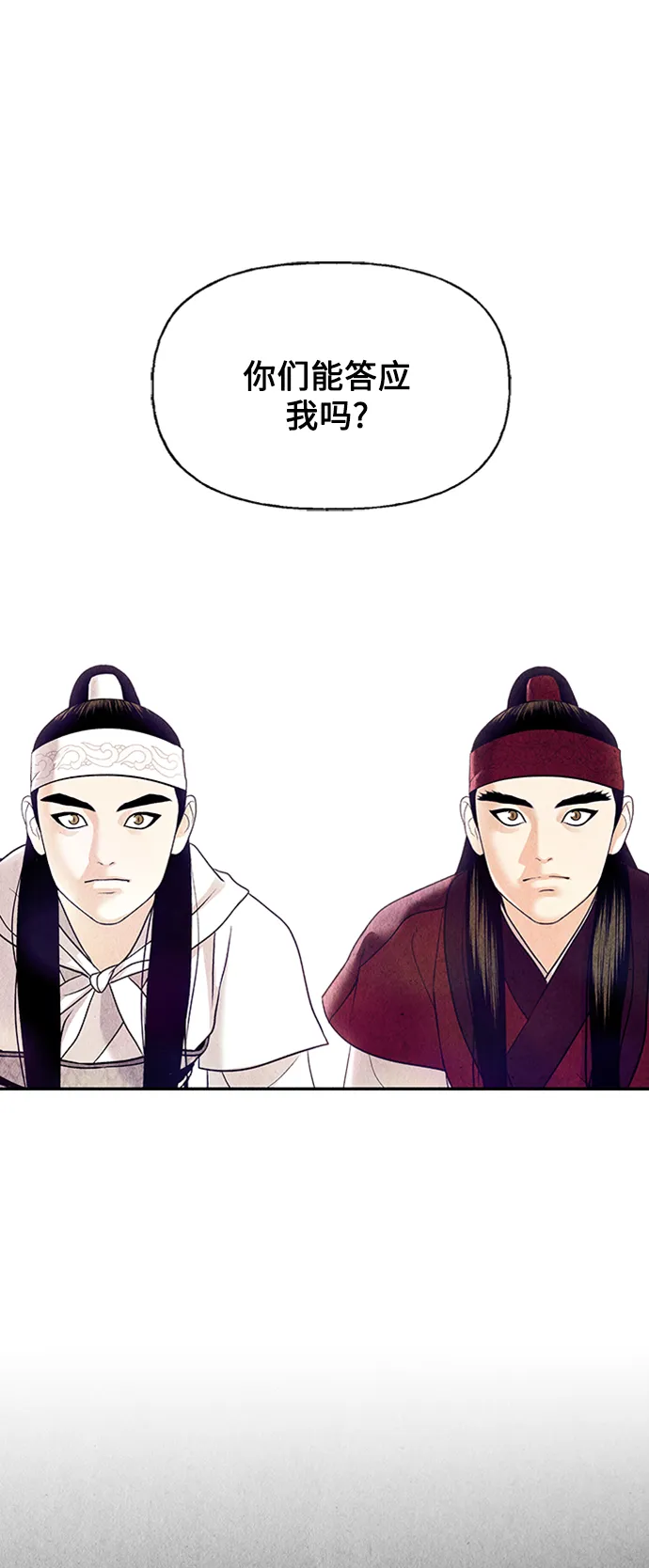[第51话] 公竟渡河（9） 第30页