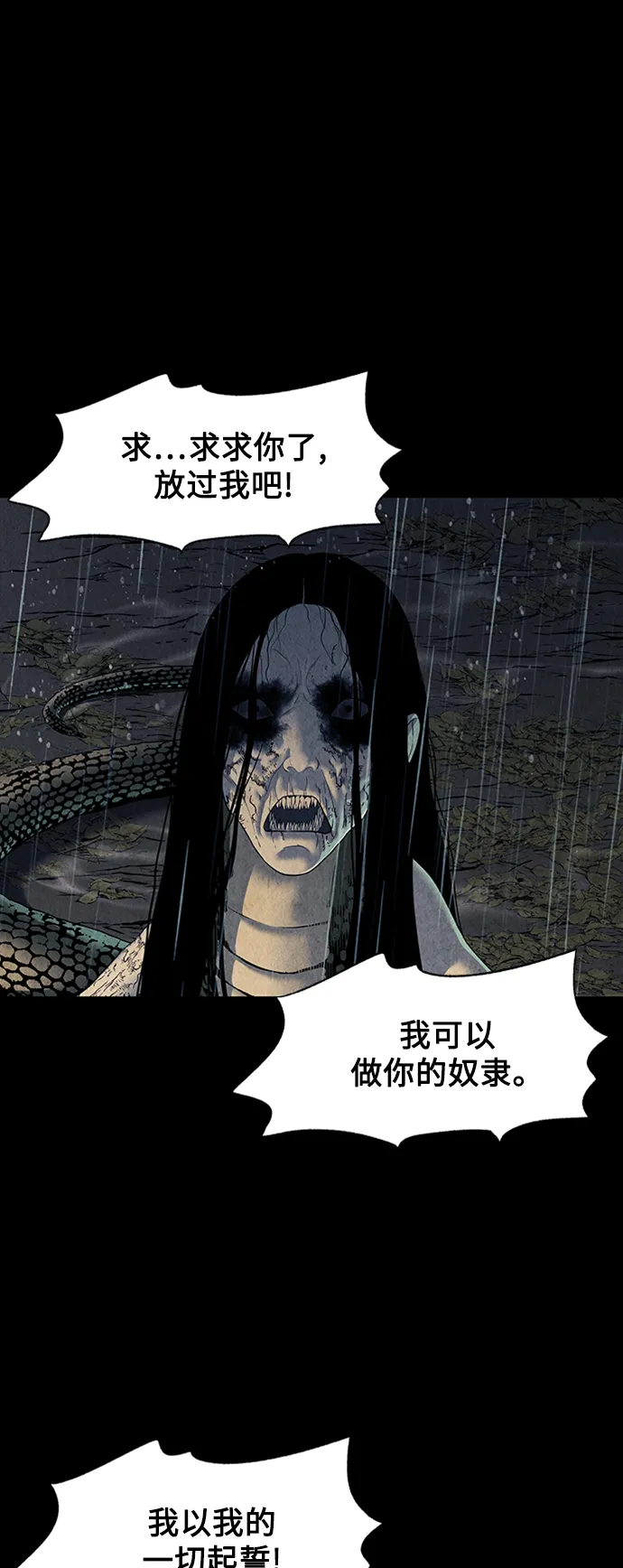 [第51话] 公竟渡河（9） 第33页