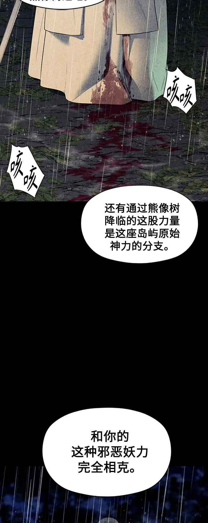 [第51话] 公竟渡河（9） 第35页