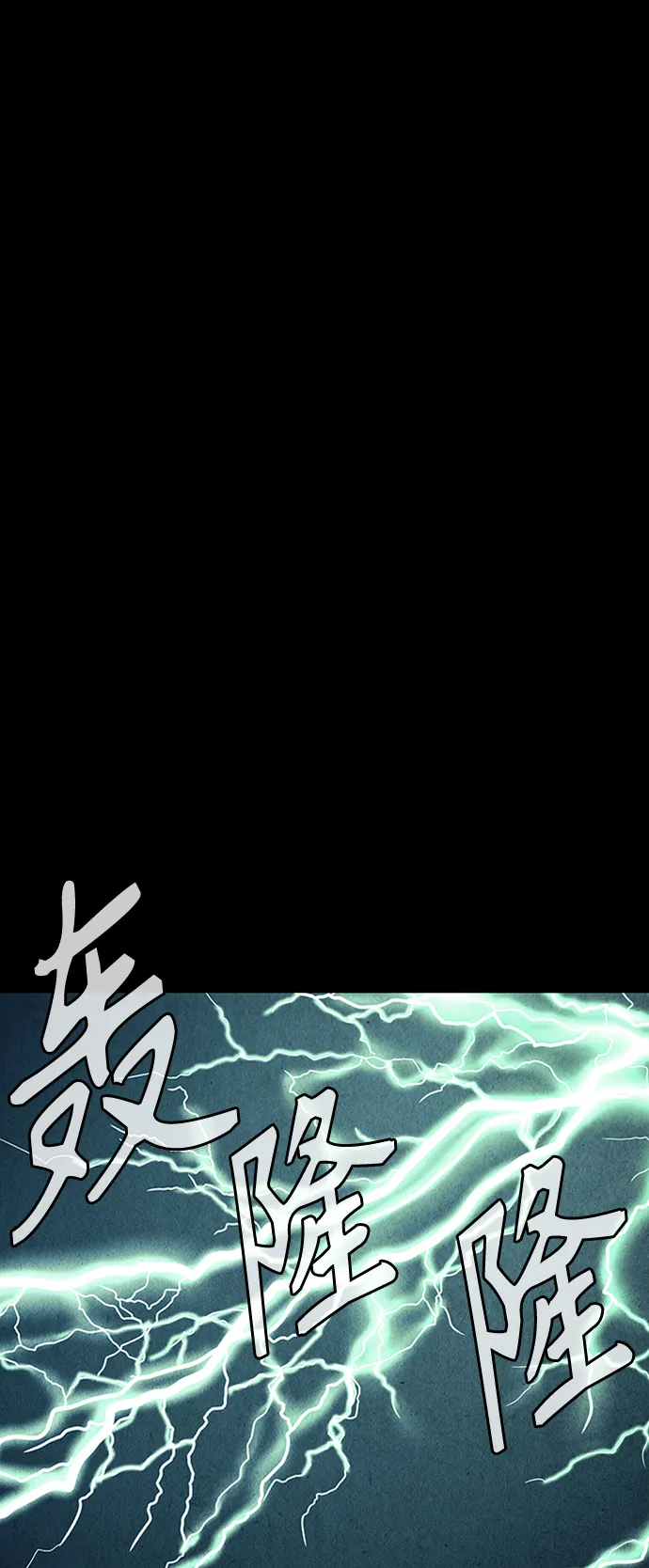 [第51话] 公竟渡河（9） 第43页