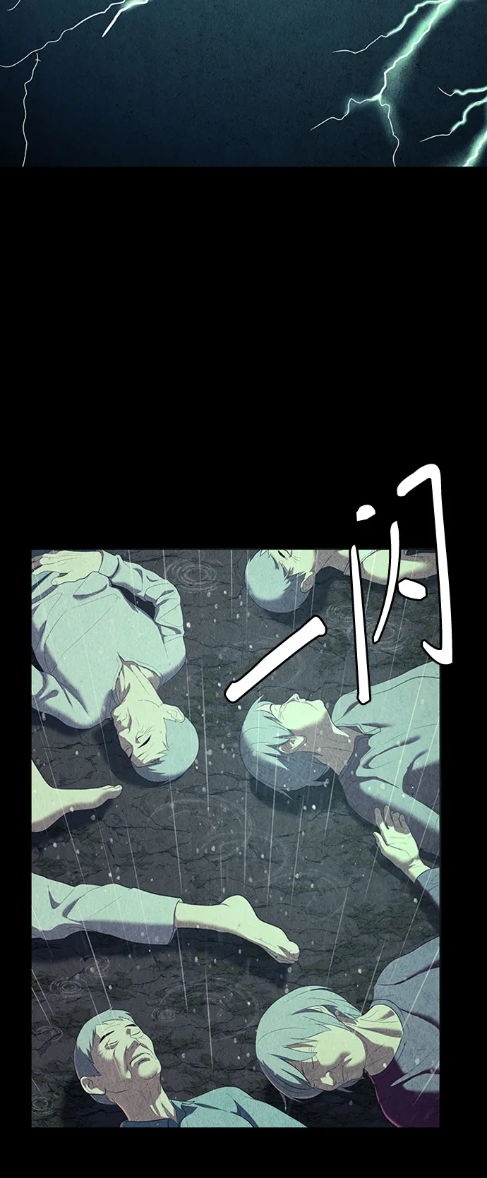 [第51话] 公竟渡河（9） 第44页
