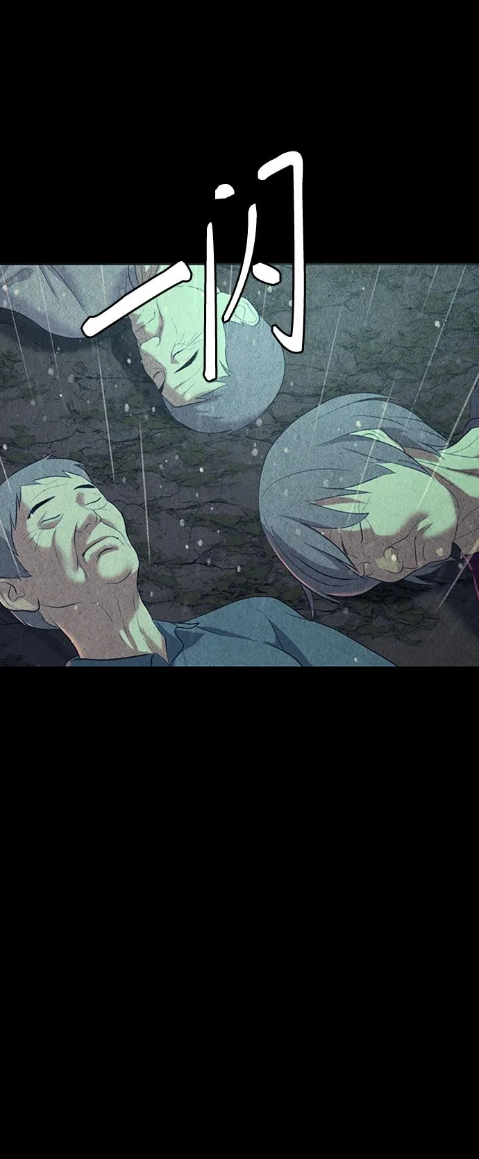 [第51话] 公竟渡河（9） 第46页