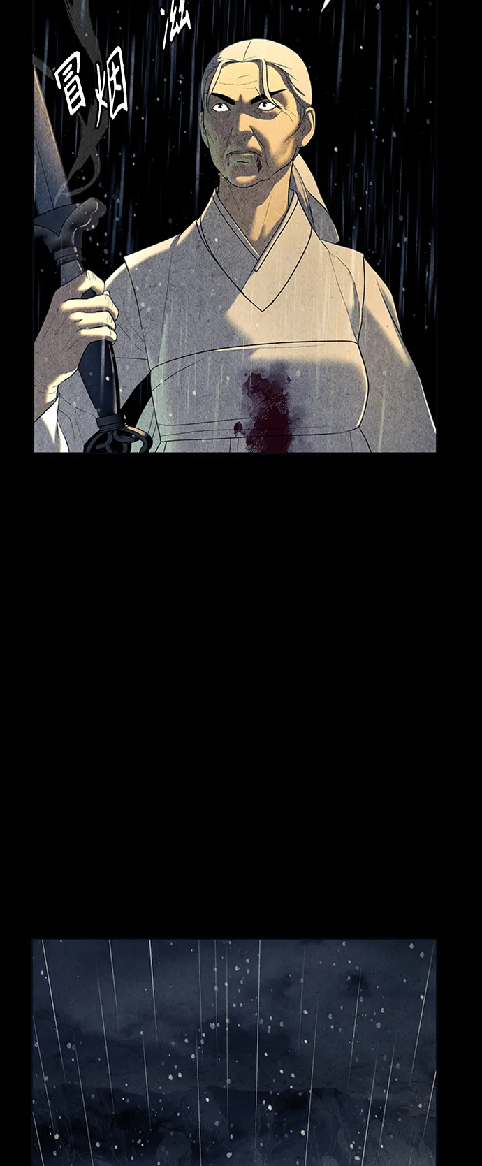 [第51话] 公竟渡河（9） 第51页
