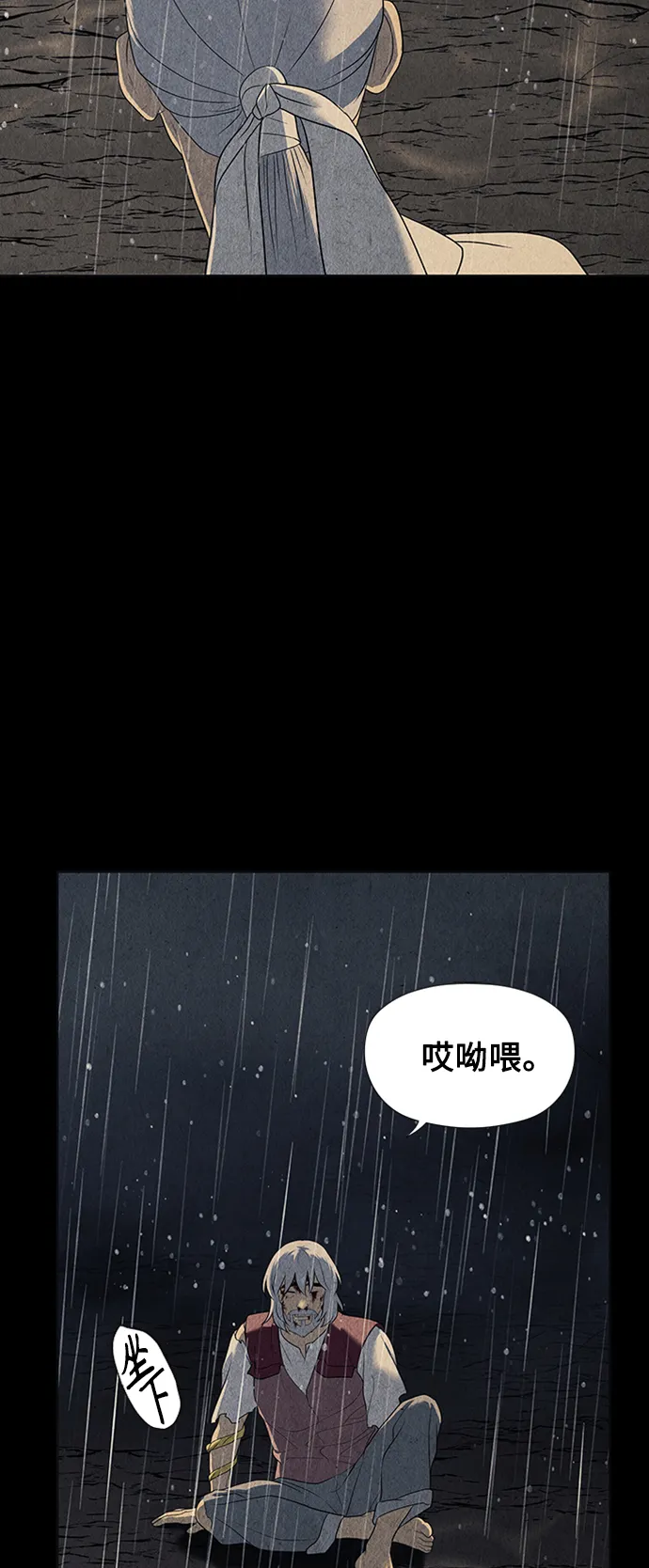 [第51话] 公竟渡河（9） 第55页