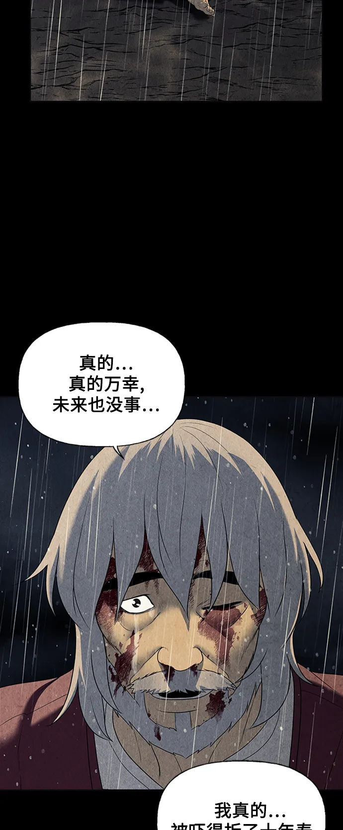 [第51话] 公竟渡河（9） 第56页